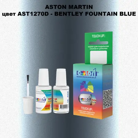 Краска для сколов во флаконе с кисточкой ASTON MARTIN, цвет AST1270D - BENTLEY FOUNTAIN BLUE