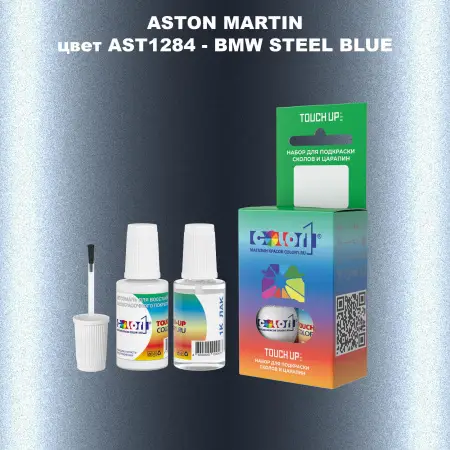 Краска для сколов во флаконе с кисточкой ASTON MARTIN, цвет AST1284 - BMW STEEL BLUE