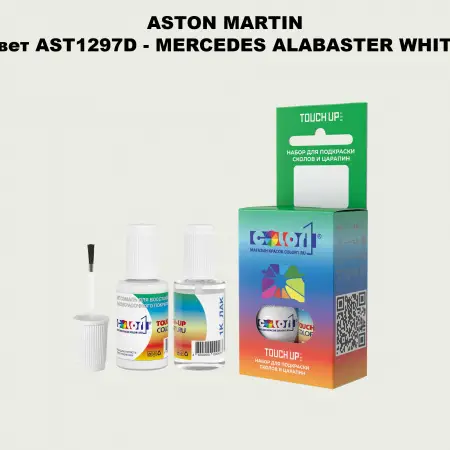 Краска для сколов во флаконе с кисточкой ASTON MARTIN, цвет AST1297D - MERCEDES ALABASTER WHITE