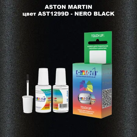 Краска для сколов во флаконе с кисточкой ASTON MARTIN, цвет AST1299D - NERO BLACK