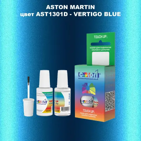 Краска для сколов во флаконе с кисточкой ASTON MARTIN, цвет AST1301D - VERTIGO BLUE