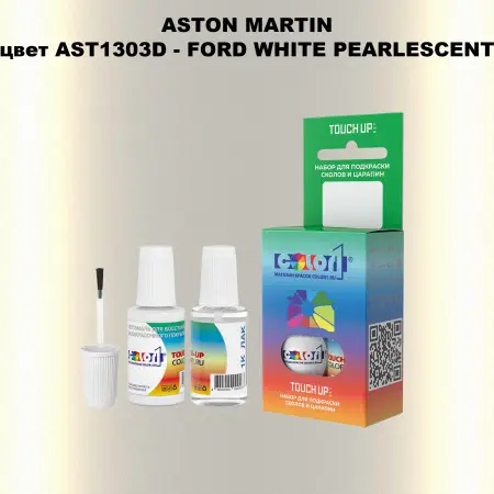 Краска для сколов во флаконе с кисточкой ASTON MARTIN, цвет AST1303D - FORD WHITE PEARLESCENT