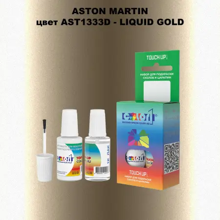 Краска для сколов во флаконе с кисточкой ASTON MARTIN, цвет AST1333D - LIQUID GOLD