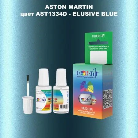 Краска для сколов во флаконе с кисточкой ASTON MARTIN, цвет AST1334D - ELUSIVE BLUE