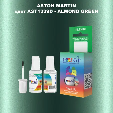 Краска для сколов во флаконе с кисточкой ASTON MARTIN, цвет AST1339D - ALMOND GREEN