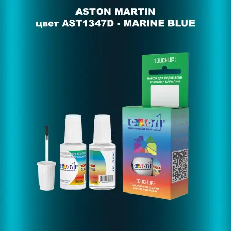 Краска для сколов во флаконе с кисточкой ASTON MARTIN, цвет AST1347D - MARINE BLUE