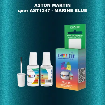 Краска для сколов во флаконе с кисточкой ASTON MARTIN, цвет AST1347 - MARINE BLUE