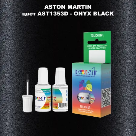 Краска для сколов во флаконе с кисточкой ASTON MARTIN, цвет AST1353D - ONYX BLACK
