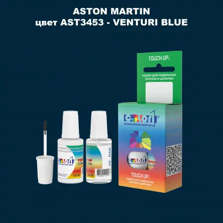 Краска для сколов во флаконе с кисточкой ASTON MARTIN, цвет AST3453 - VENTURI BLUE