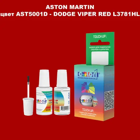 Краска для сколов во флаконе с кисточкой ASTON MARTIN, цвет AST5001D - DODGE VIPER RED L3781HL