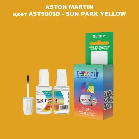 Краска для сколов во флаконе с кисточкой ASTON MARTIN, цвет AST5003D - SUN PARK YELLOW