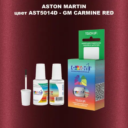 Краска для сколов во флаконе с кисточкой ASTON MARTIN, цвет AST5014D - GM CARMINE RED