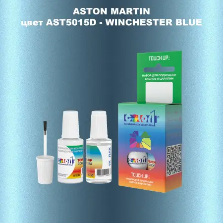 Краска для сколов во флаконе с кисточкой ASTON MARTIN, цвет AST5015D - WINCHESTER BLUE
