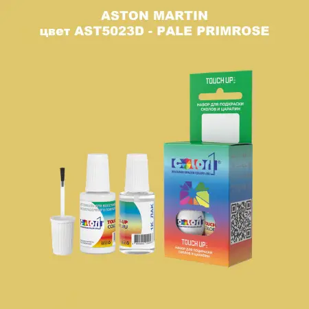 Краска для сколов во флаконе с кисточкой ASTON MARTIN, цвет AST5023D - PALE PRIMROSE