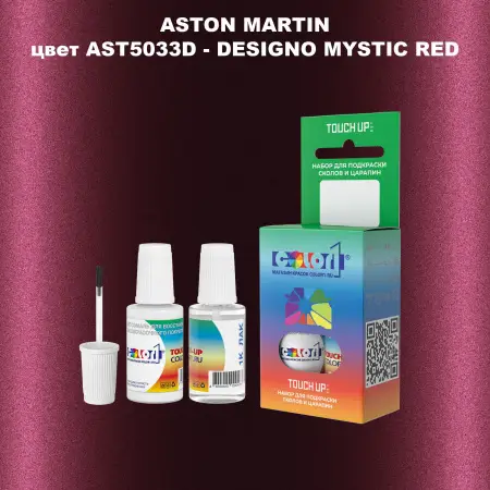 Краска для сколов во флаконе с кисточкой ASTON MARTIN, цвет AST5033D - DESIGNO MYSTIC RED