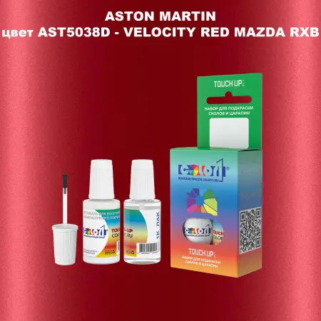 Краска для сколов во флаконе с кисточкой ASTON MARTIN, цвет AST5038D - VELOCITY RED MAZDA RXB