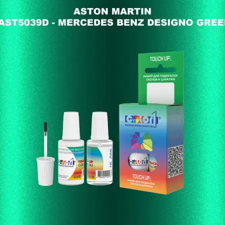 Краска для сколов во флаконе с кисточкой ASTON MARTIN, цвет AST5039D - MERCEDES BENZ DESIGNO GREEN 252