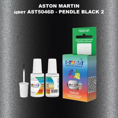 Краска для сколов во флаконе с кисточкой ASTON MARTIN, цвет AST5046D - PENDLE BLACK 2