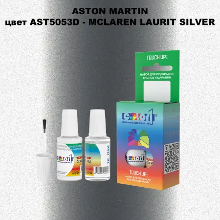 Краска для сколов во флаконе с кисточкой ASTON MARTIN, цвет AST5053D - MCLAREN LAURIT SILVER