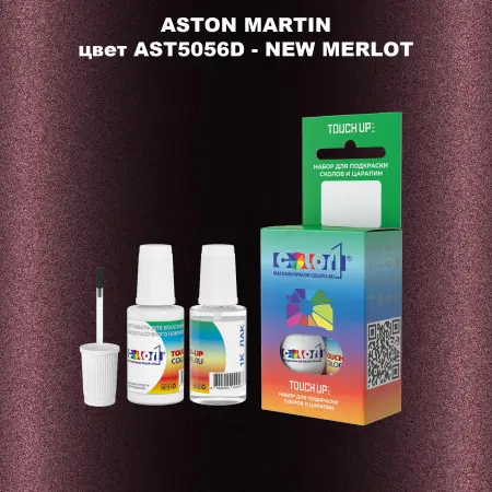 Краска для сколов во флаконе с кисточкой ASTON MARTIN, цвет AST5056D - NEW MERLOT