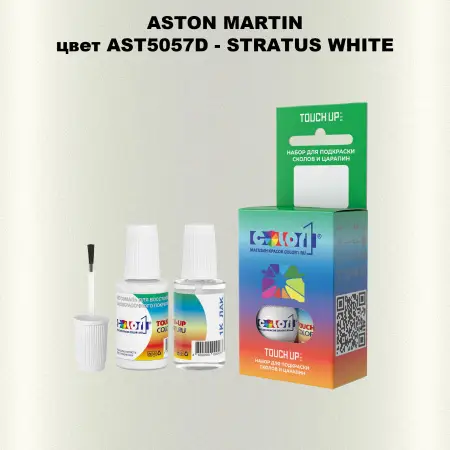 Краска для сколов во флаконе с кисточкой ASTON MARTIN, цвет AST5057D - STRATUS WHITE