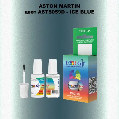 Краска для сколов во флаконе с кисточкой ASTON MARTIN, цвет AST5059D - ICE BLUE