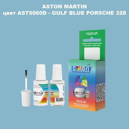 Краска для сколов во флаконе с кисточкой ASTON MARTIN, цвет AST5060D - GULF BLUE PORSCHE 328