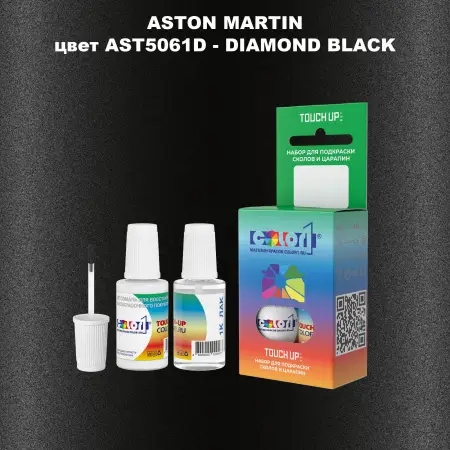 Краска для сколов во флаконе с кисточкой ASTON MARTIN, цвет AST5061D - DIAMOND BLACK