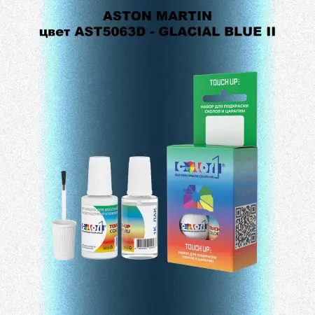 Краска для сколов во флаконе с кисточкой ASTON MARTIN, цвет AST5063D - GLACIAL BLUE II