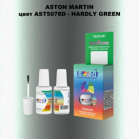 Краска для сколов во флаконе с кисточкой ASTON MARTIN, цвет AST5078D - HARDLY GREEN