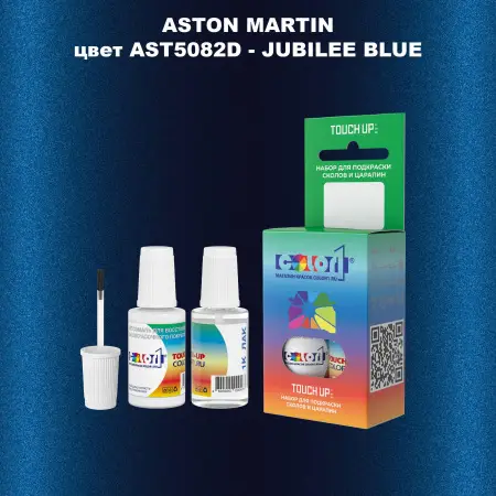 Краска для сколов во флаконе с кисточкой ASTON MARTIN, цвет AST5082D - JUBILEE BLUE