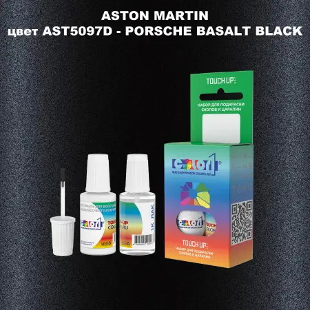Краска для сколов во флаконе с кисточкой ASTON MARTIN, цвет AST5097D - PORSCHE BASALT BLACK