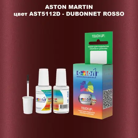 Краска для сколов во флаконе с кисточкой ASTON MARTIN, цвет AST5112D - DUBONNET ROSSO