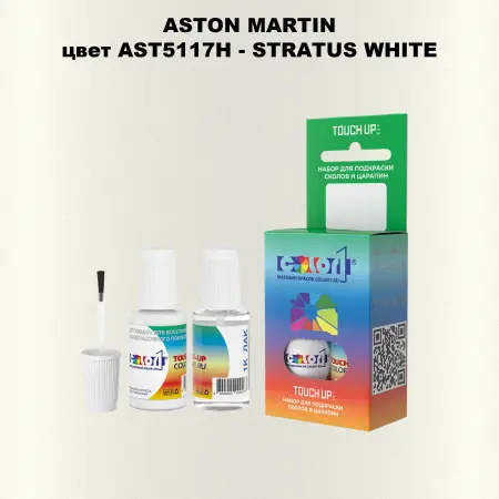 Краска для сколов во флаконе с кисточкой ASTON MARTIN, цвет AST5117H - STRATUS WHITE