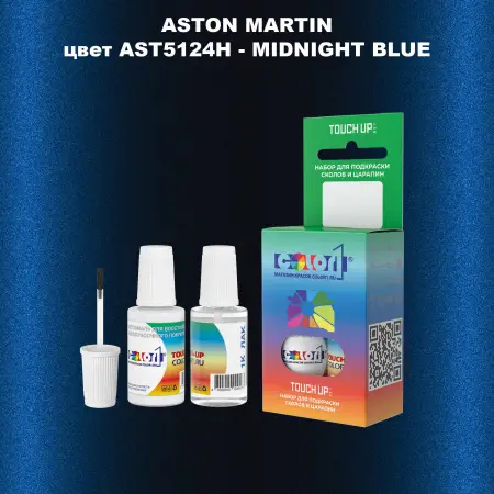 Краска для сколов во флаконе с кисточкой ASTON MARTIN, цвет AST5124H - MIDNIGHT BLUE