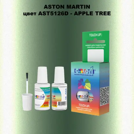 Краска для сколов во флаконе с кисточкой ASTON MARTIN, цвет AST5126D - APPLE TREE