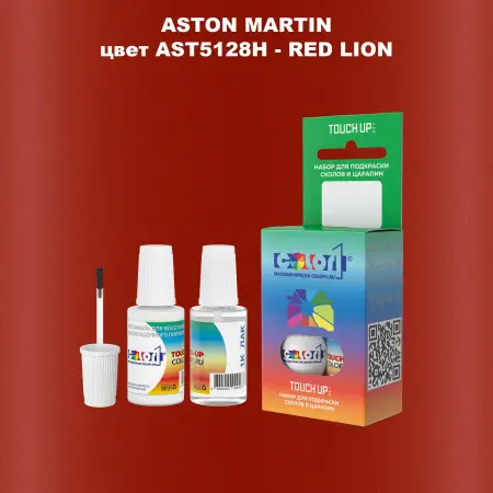 Краска для сколов во флаконе с кисточкой ASTON MARTIN, цвет AST5128H - RED LION