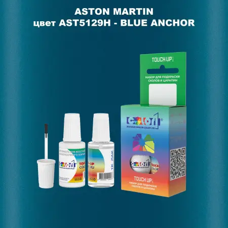 Краска для сколов во флаконе с кисточкой ASTON MARTIN, цвет AST5129H - BLUE ANCHOR