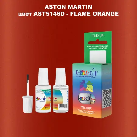 Краска для сколов во флаконе с кисточкой ASTON MARTIN, цвет AST5146D - FLAME ORANGE