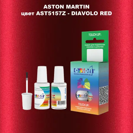 Краска для сколов во флаконе с кисточкой ASTON MARTIN, цвет AST5157Z - DIAVOLO RED