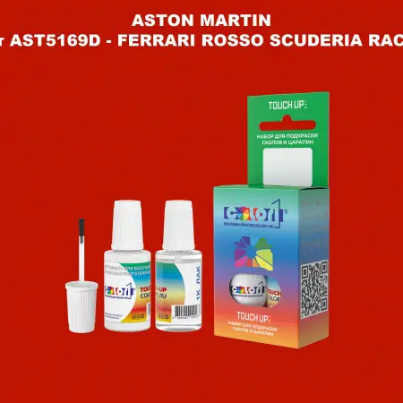 Краска для сколов во флаконе с кисточкой ASTON MARTIN, цвет AST5169D - FERRARI ROSSO SCUDERIA RACING