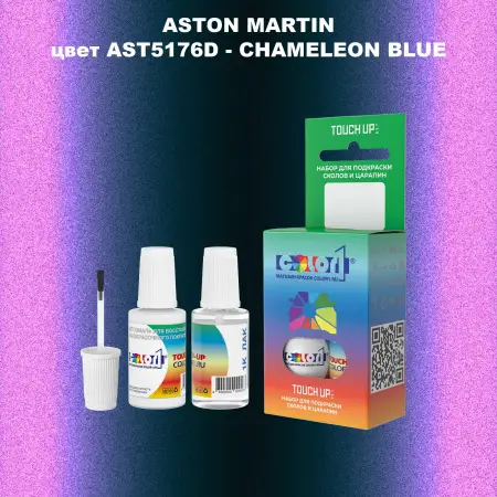 Краска для сколов во флаконе с кисточкой ASTON MARTIN, цвет AST5176D - CHAMELEON BLUE
