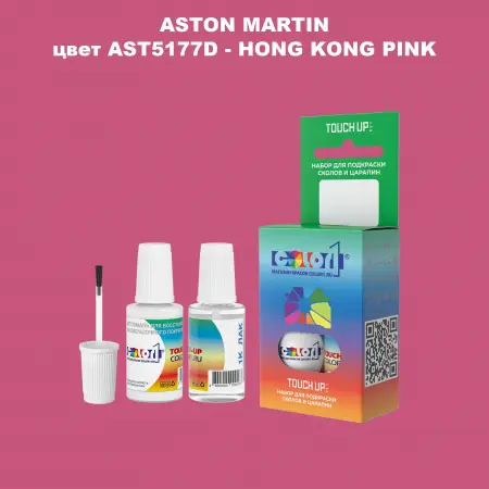 Краска для сколов во флаконе с кисточкой ASTON MARTIN, цвет AST5177D - HONG KONG PINK