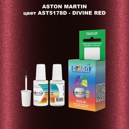 Краска для сколов во флаконе с кисточкой ASTON MARTIN, цвет AST5178D - DIVINE RED
