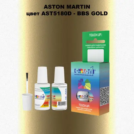 Краска для сколов во флаконе с кисточкой ASTON MARTIN, цвет AST5180D - BBS GOLD