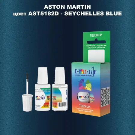 Краска для сколов во флаконе с кисточкой ASTON MARTIN, цвет AST5182D - SEYCHELLES BLUE