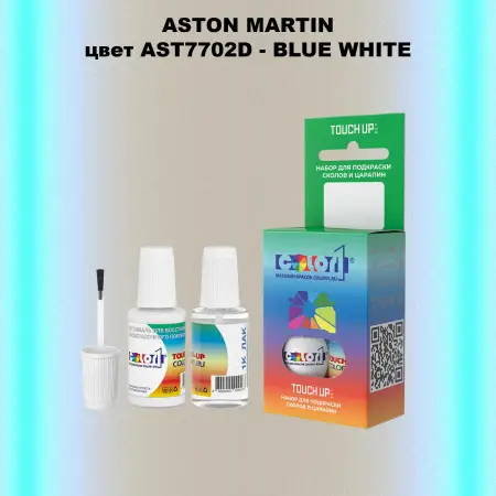 Краска для сколов во флаконе с кисточкой ASTON MARTIN, цвет AST7702D - BLUE WHITE