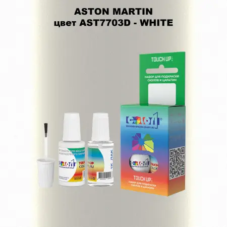 Краска для сколов во флаконе с кисточкой ASTON MARTIN, цвет AST7703D - WHITE