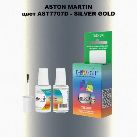 Краска для сколов во флаконе с кисточкой ASTON MARTIN, цвет AST7707D - SILVER GOLD