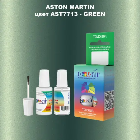 Краска для сколов во флаконе с кисточкой ASTON MARTIN, цвет AST7713 - GREEN